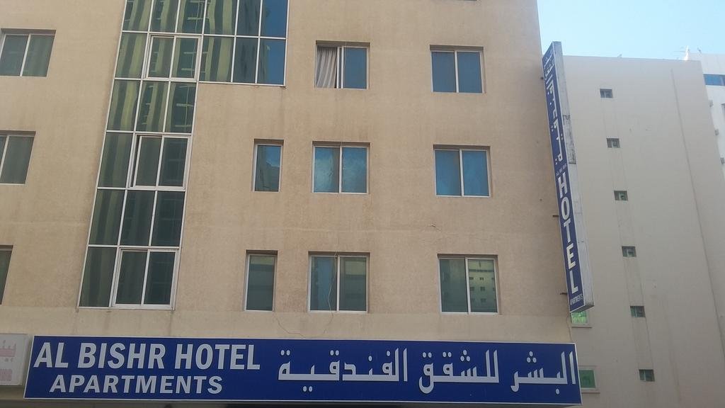 Al Bishr Hotel Apartments - Accommodation Dubai