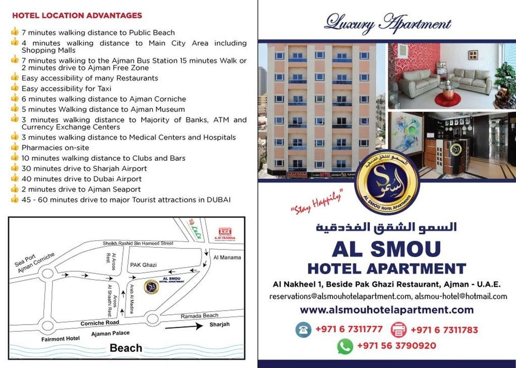 Al Smou Hotel Apartments - Accommodation Dubai 6
