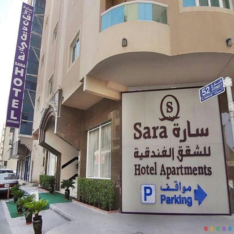 Sara Hotel Apartments - BAITHANS GROUP - thumb 5