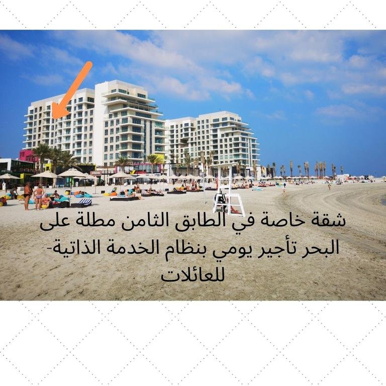 Breeze Private Apartment At Marassi Shores Residences 8th Floor Families Only - Accommodation Bahrain