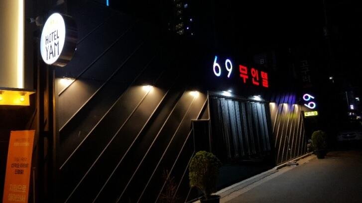 69 Motel Accommodation South Korea