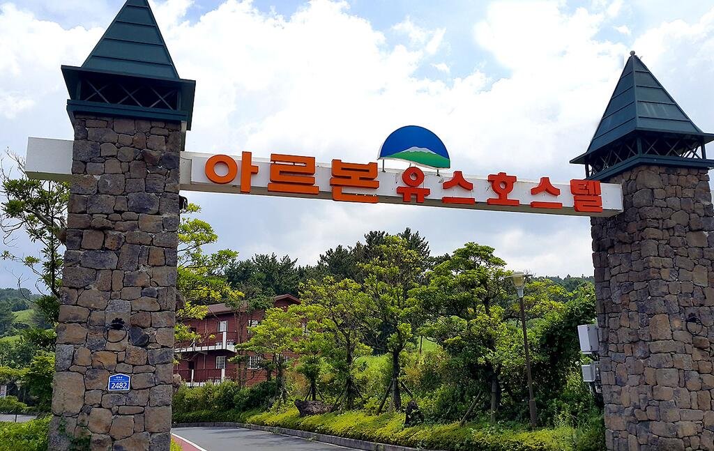 Arbon Youth Hostel  Resort Accommodation South Korea
