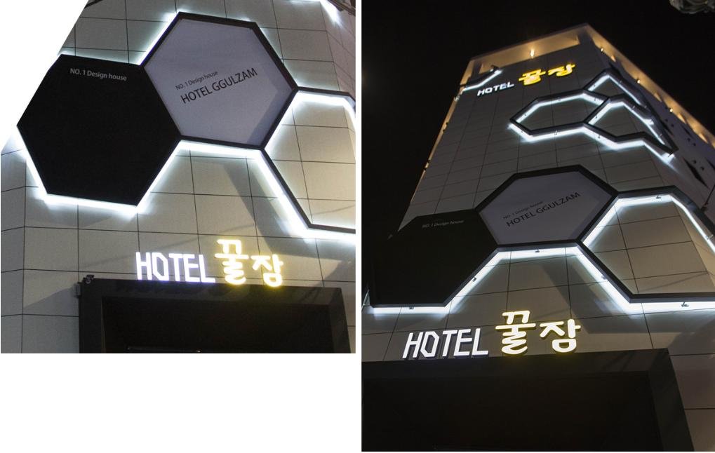 Gguljam Hotel Accommodation South Korea
