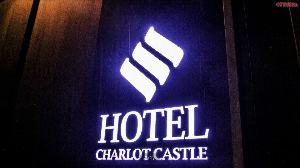 Hotel Charlot Castle Accommodation South Korea