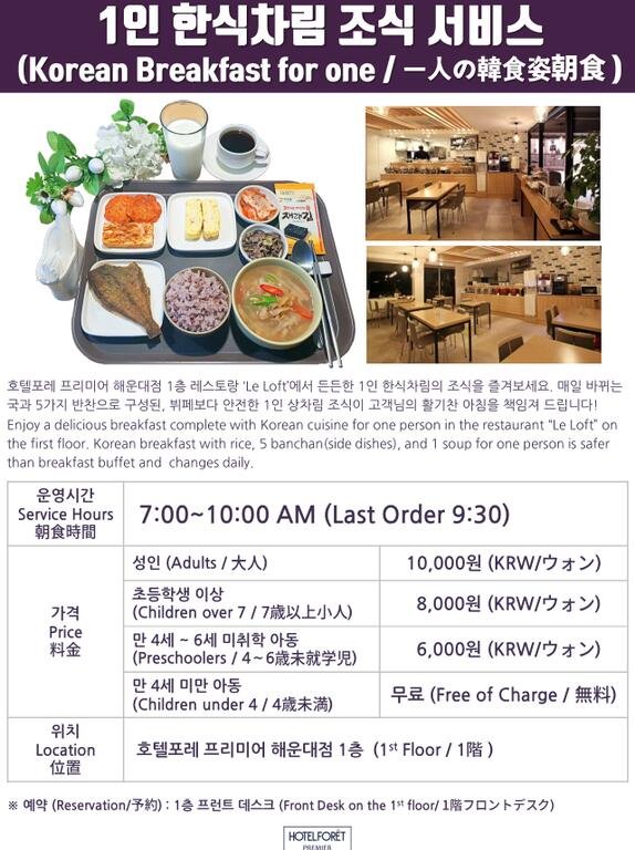 Hotel Foret Premier Haeundae - Accommodation South Korea