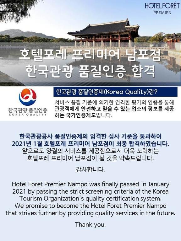 Hotel Foret Premier Nampo - Accommodation South Korea