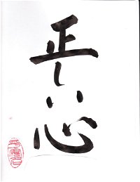 Learn Japanese calligraphy