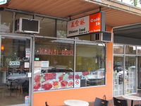 Kensi BBQ - Lennox Head Accommodation