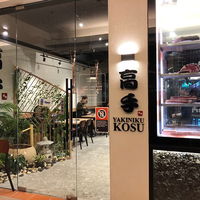 Yakiniku Kosu - Surfers Paradise Gold Coast