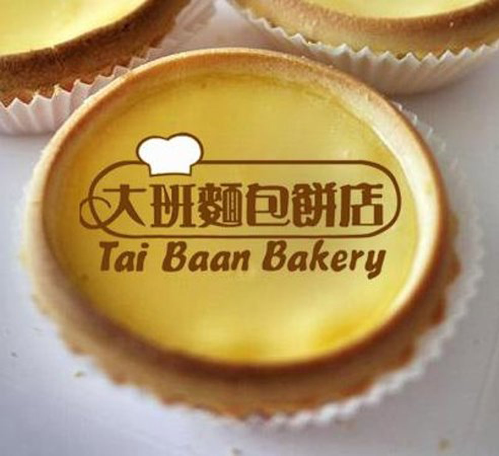 Tai Baan Bakery - thumb 0