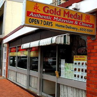 Forster Gold Medal Chinese Restaurant - Sydney Tourism