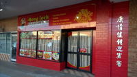 Hong Loch Chinese Restaurant - Accommodation QLD