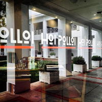 Hoi Polloi - Accommodation Brisbane