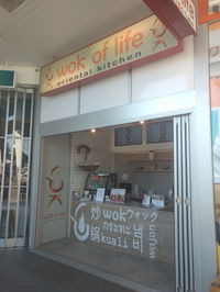 Wok of Life - Australia Accommodation