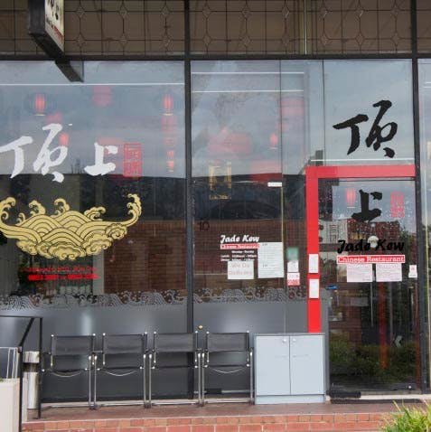 Jade Kew Chinese Restaurant