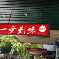 Majestic Chinese Restaurant - Accommodation Fremantle