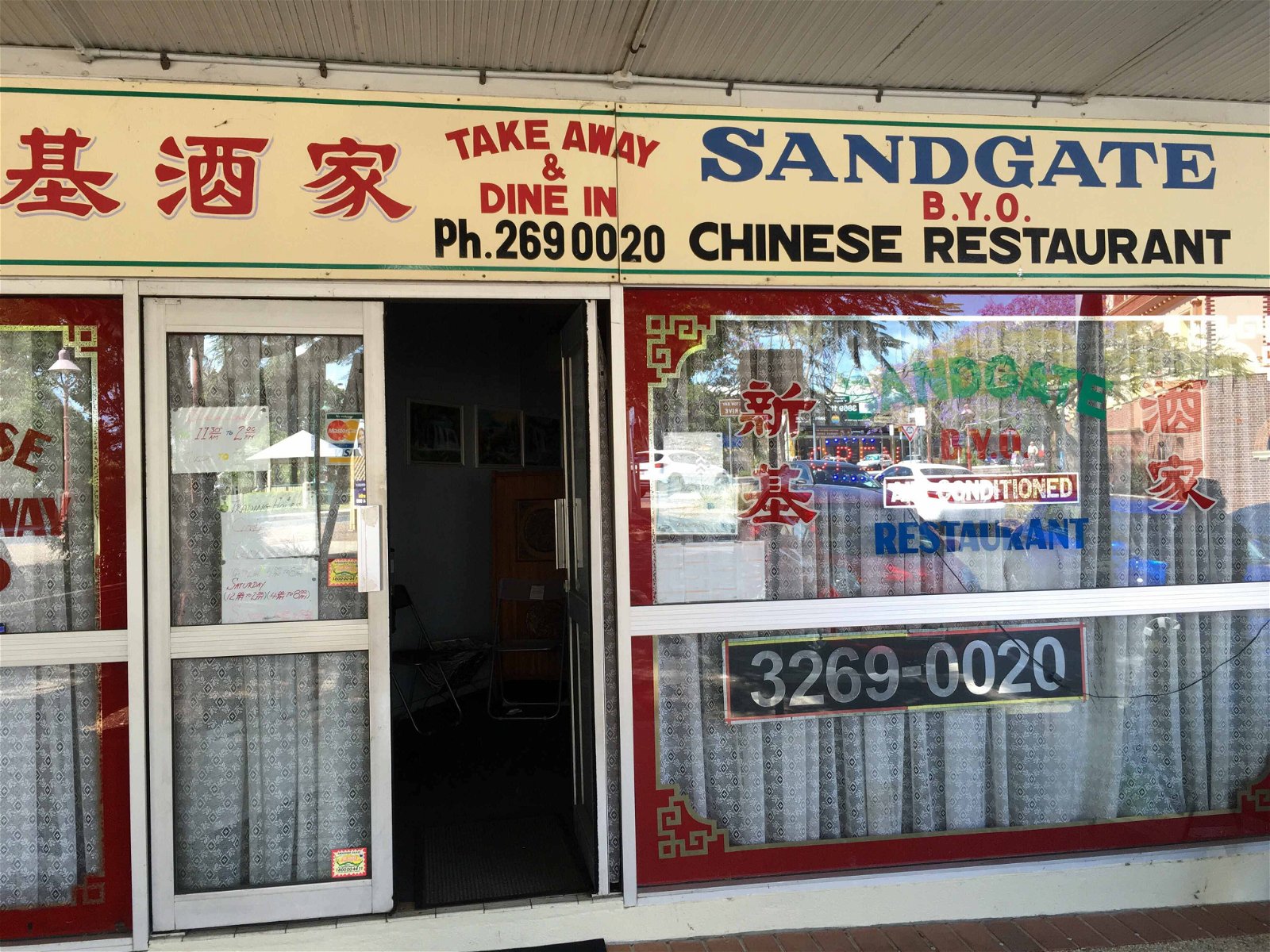 Sandgate Chinese Restaurant - thumb 0