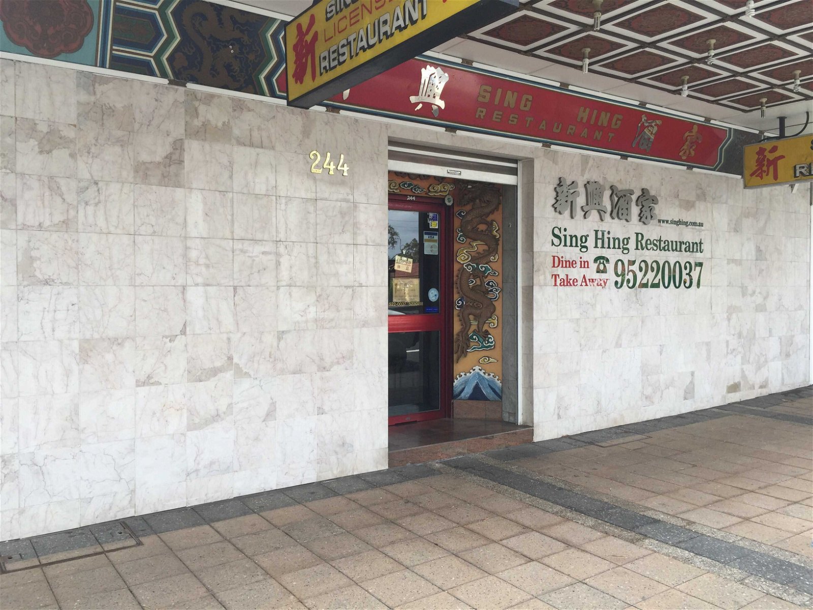 Sing Hing Chinese Restaurant - Australia Accommodation
