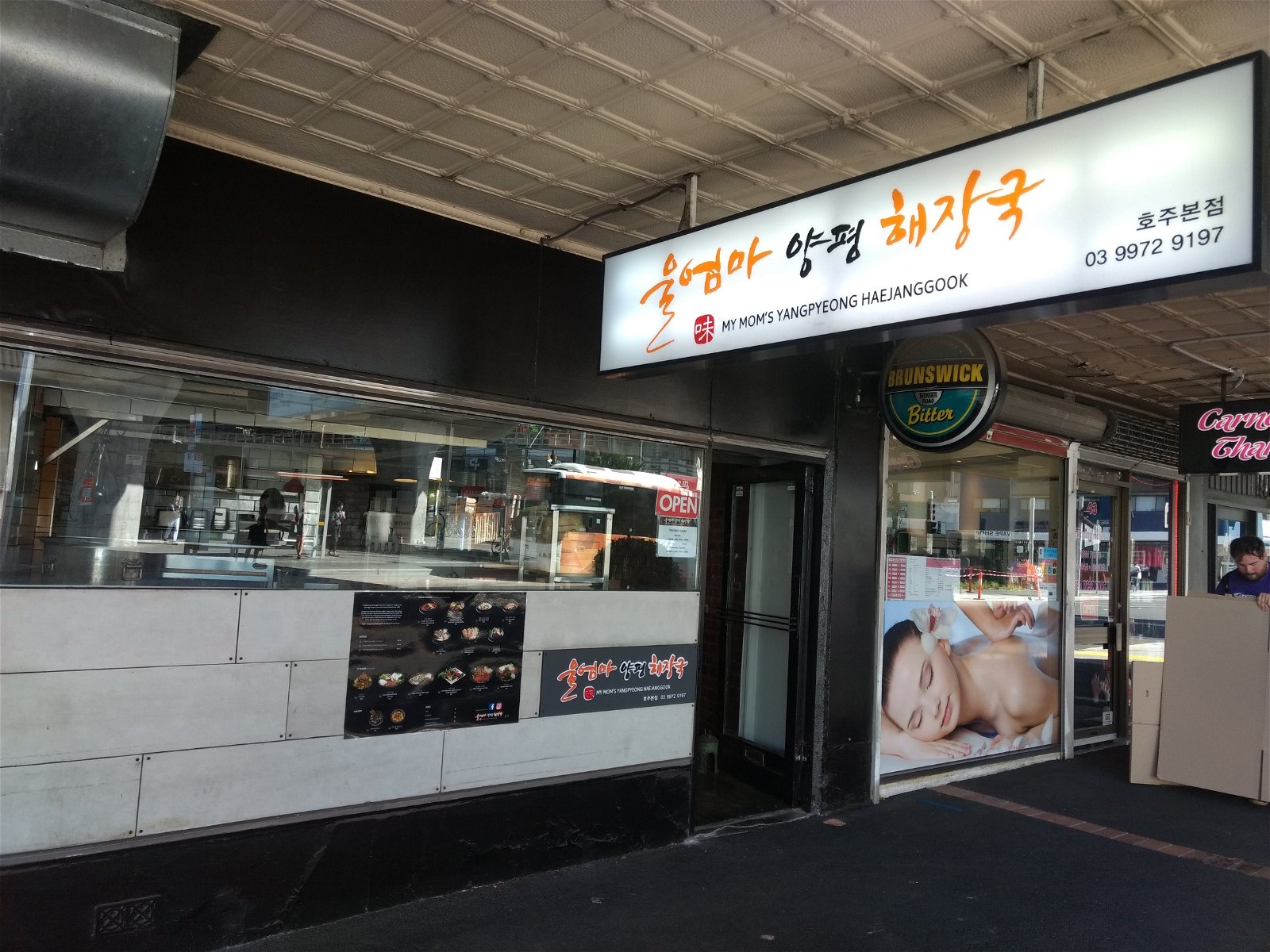 My Mom's Yangpyeong Haejanggook - Carnegie - Food Delivery Shop