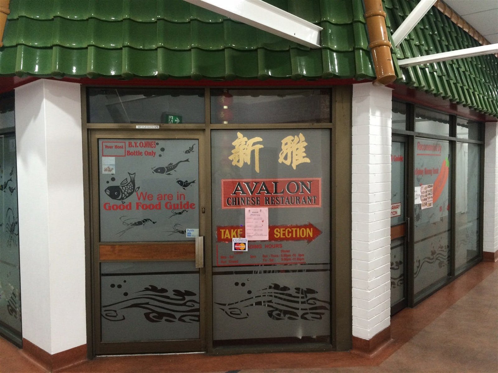 Avalon Chinese Restaurant - New South Wales Tourism 