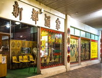 Sun Doo Chinese Restaurant - Tourism Search