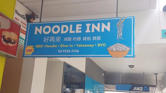 Noodle Inn - thumb 0