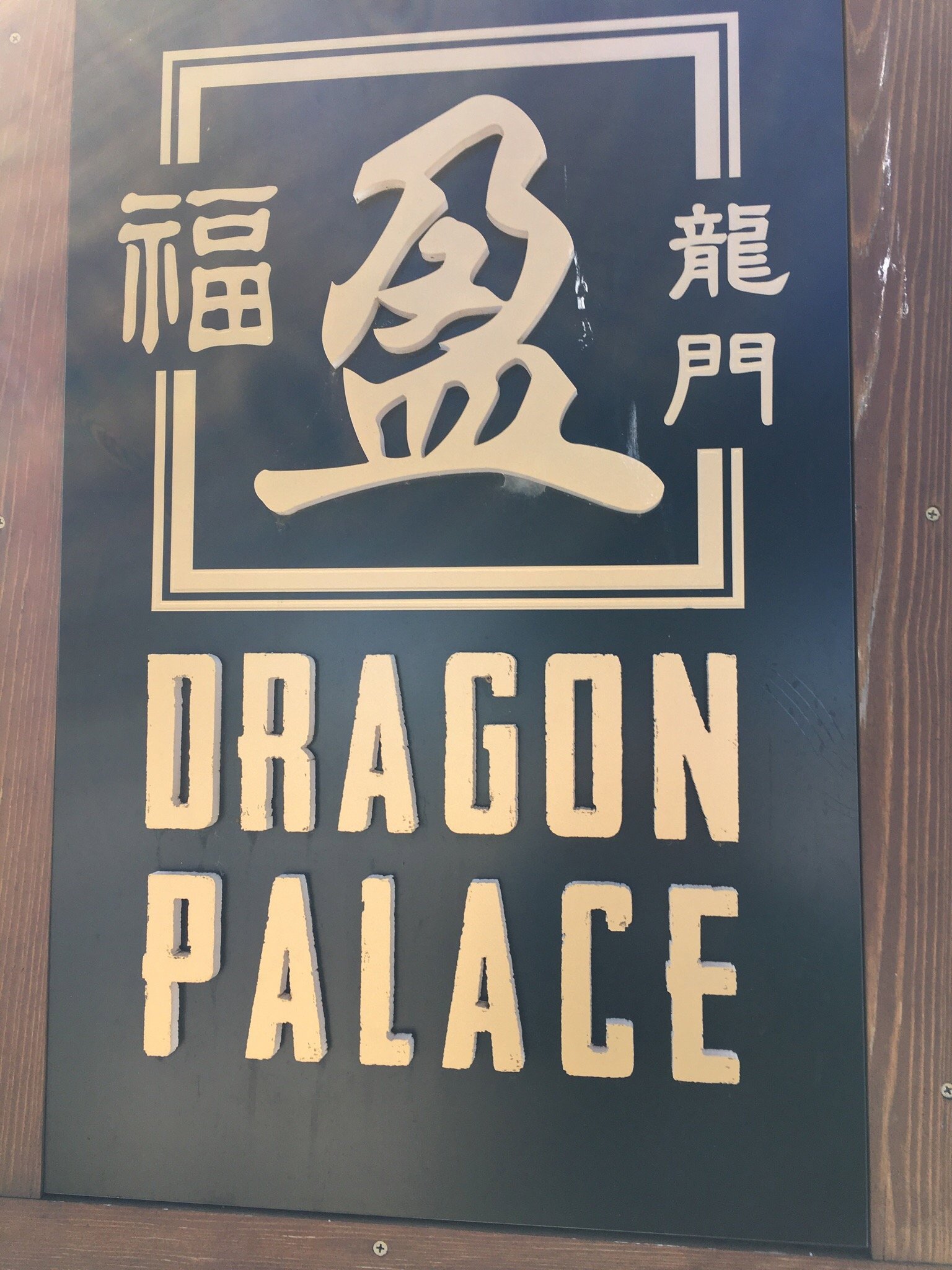 Dragon Palace Cockburn - thumb 13