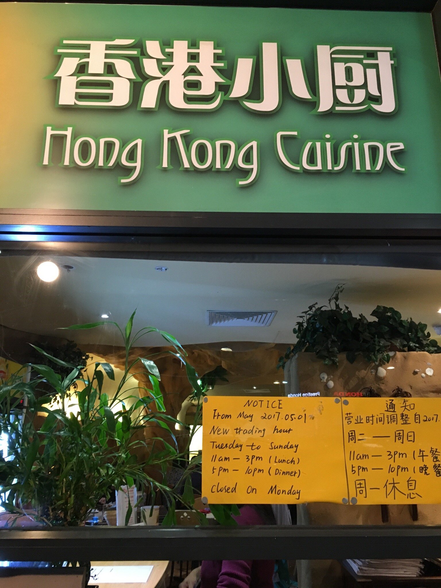 Hong Kong Cuisine - thumb 2