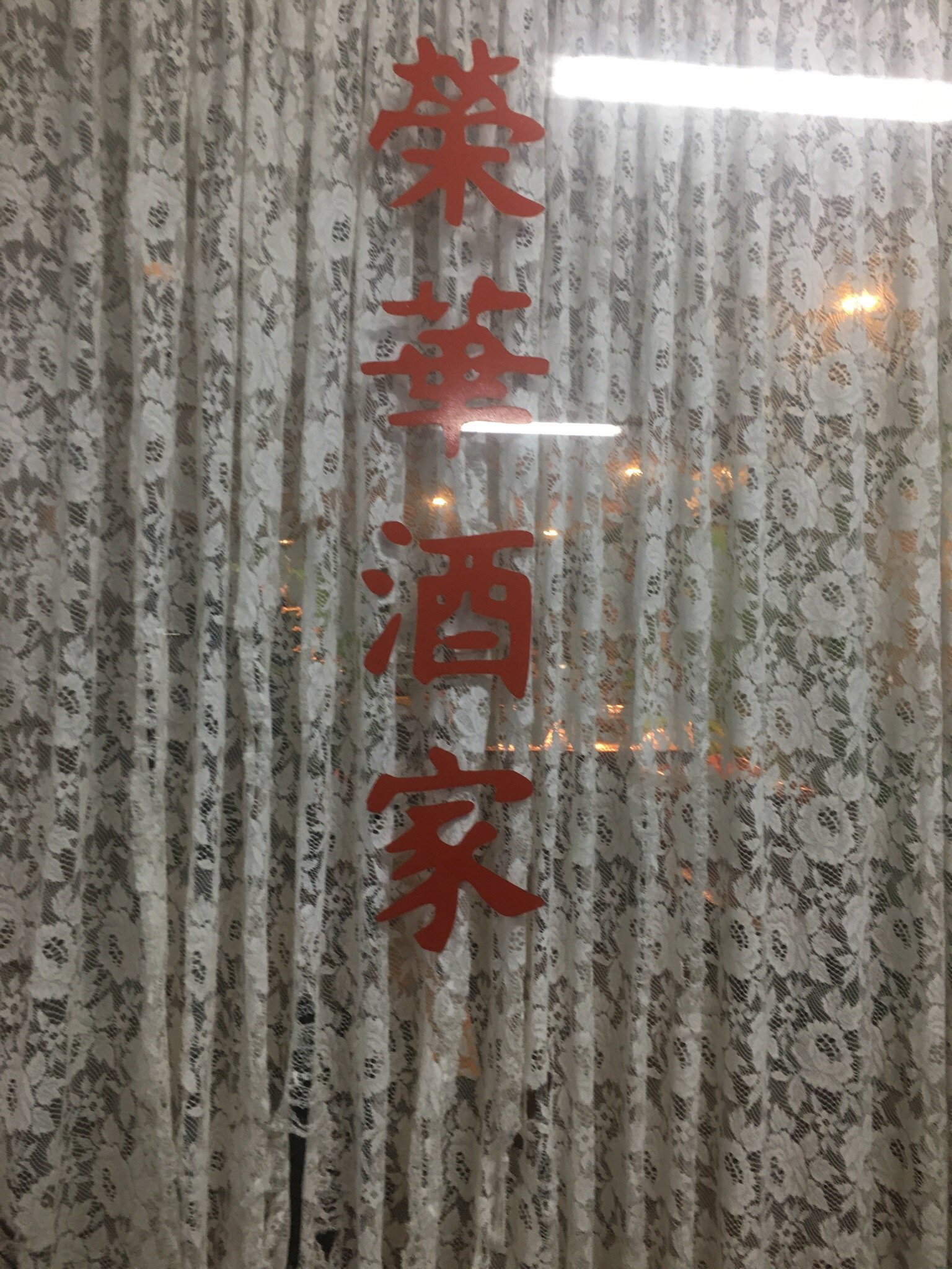 Manjimup Chinese Restaurant - thumb 1