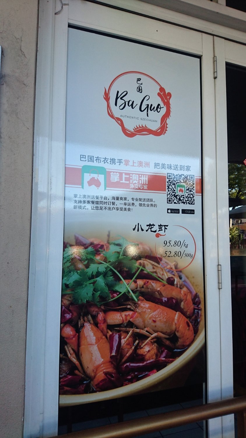 Ba Guo Bu Yi Chinese Restaurant - thumb 2