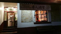 Hahndorf Chinese Restaurant - Melbourne Tourism