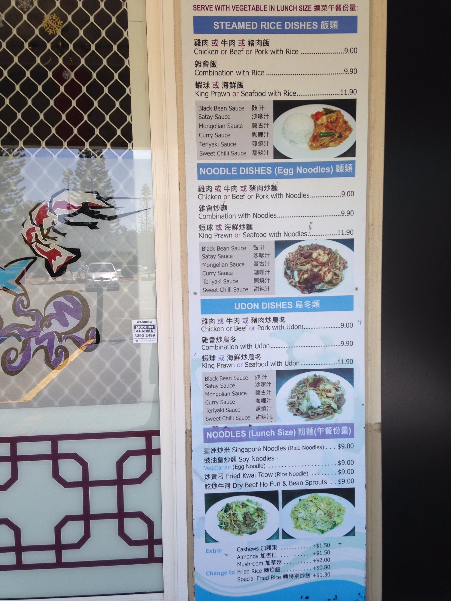 Ormeau Chinese Restaurant - thumb 2