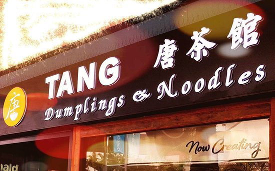 Tang Dumpling & Noodles - thumb 0